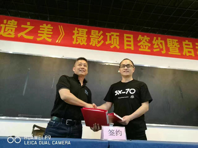 非遗摄影签约_副本