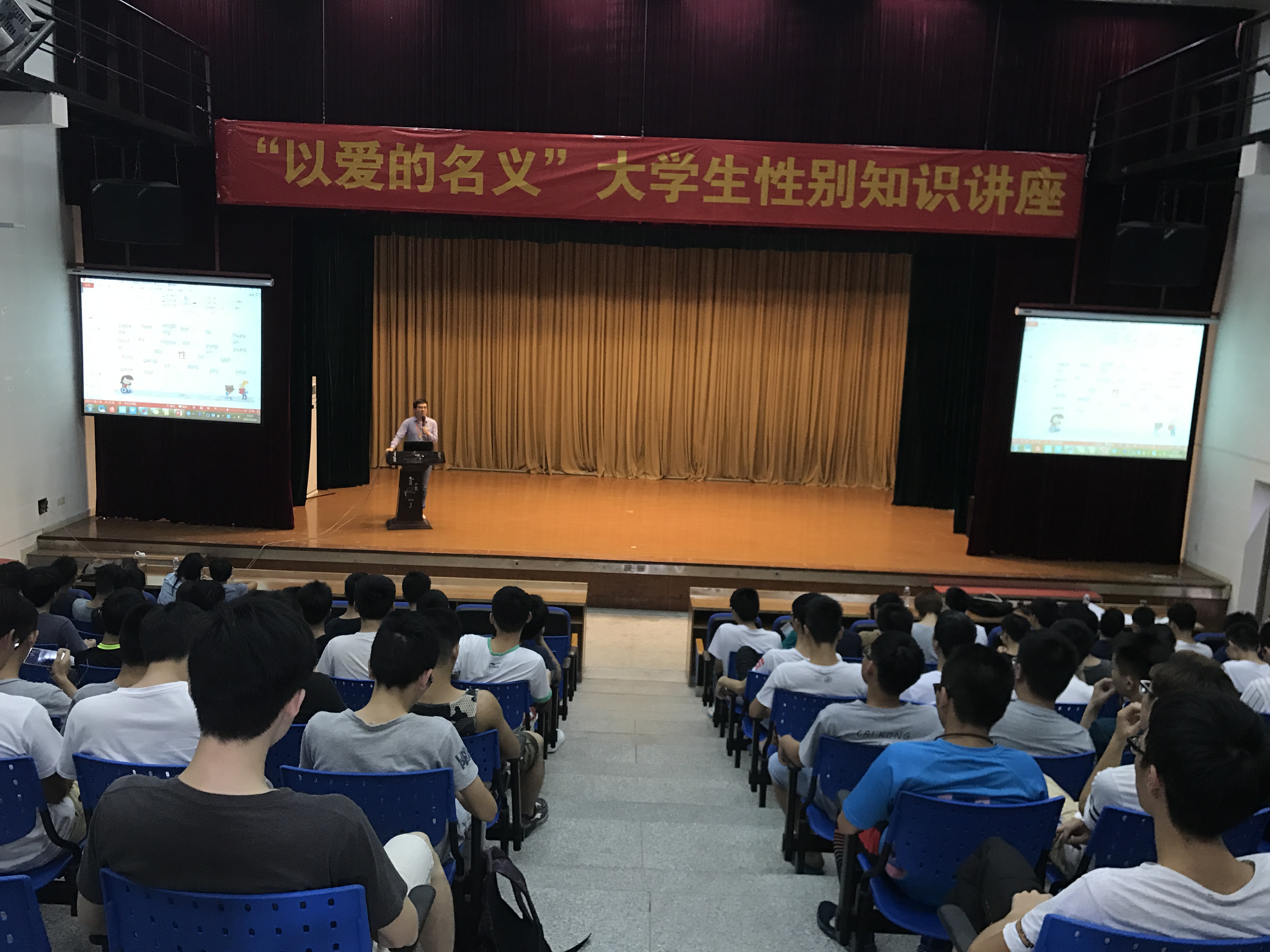 图1：讲座现场