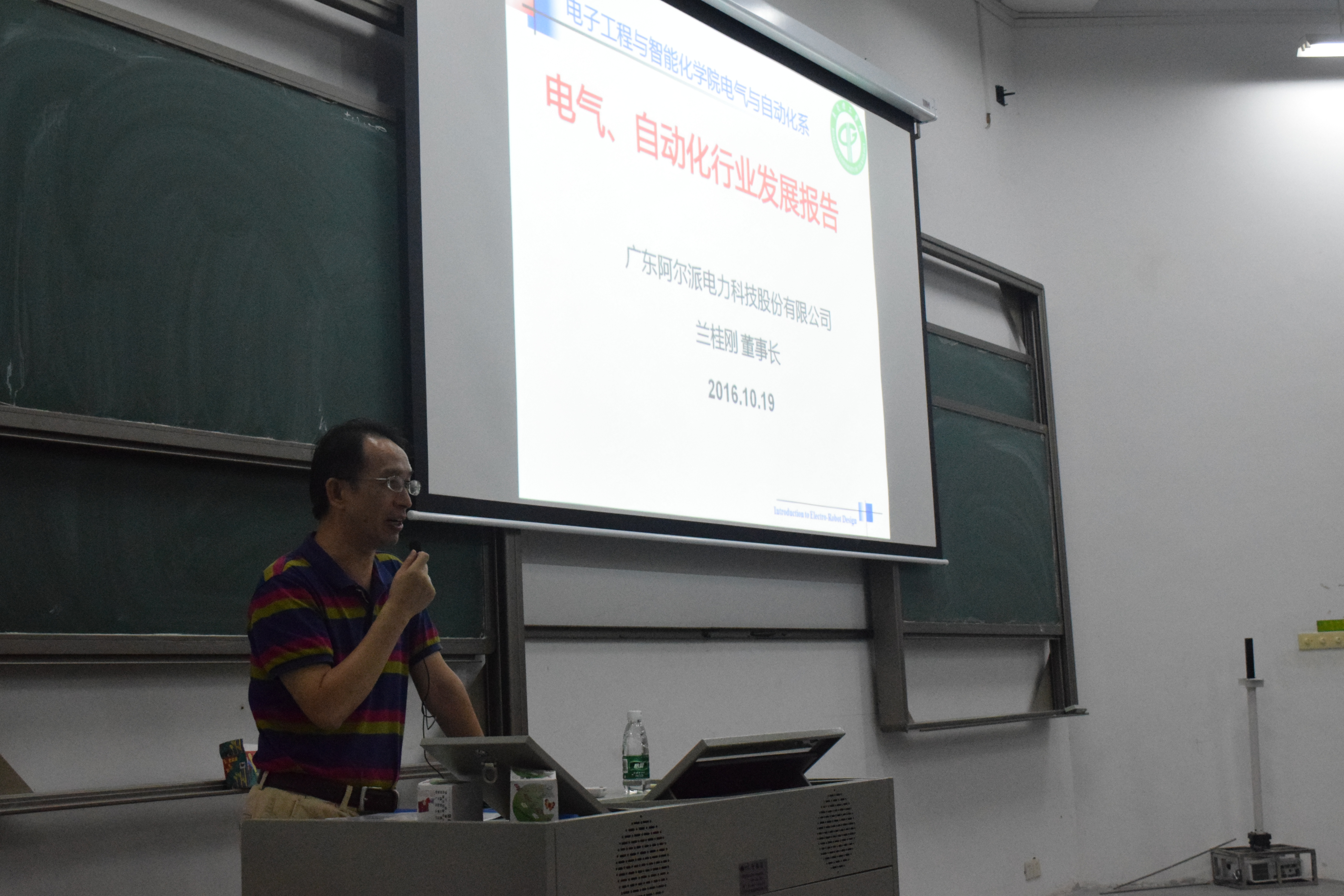 嘉宾兰桂刚董事长为电气与自动化专业学生做报告