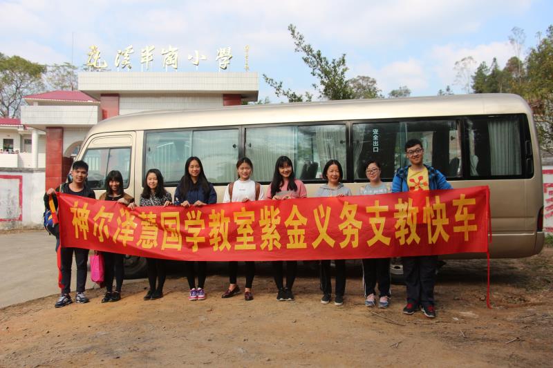 义教服务队到达半岗小学