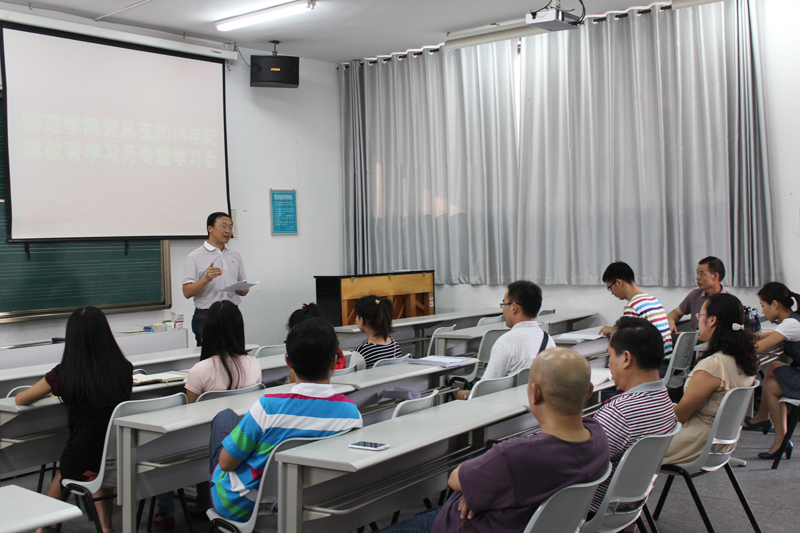 杨万江书记组织党员学习我校2014年纪律教育学习月的有关精神-800